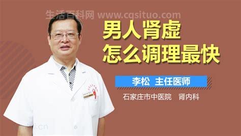 男人肾虚怎么调理最快