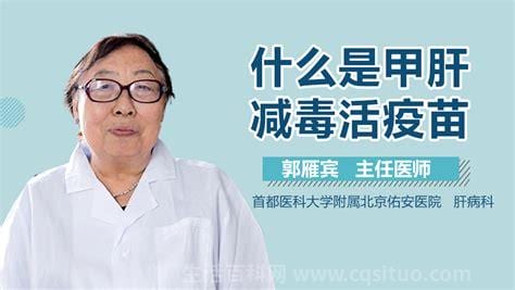 甲肝减毒活疫苗是什么