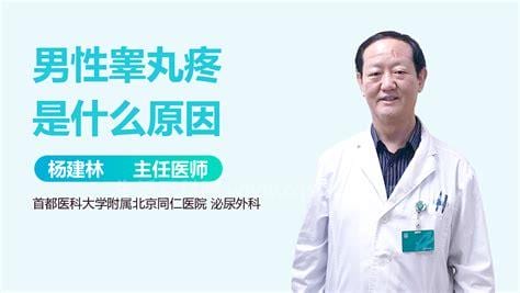 睾丸疼怎么办