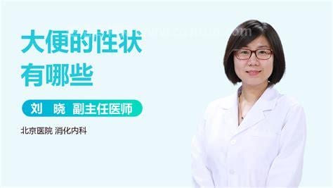 轮状病毒腹泻大便性状