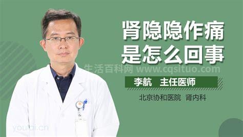 感觉肾有点隐隐作痛是怎么回事