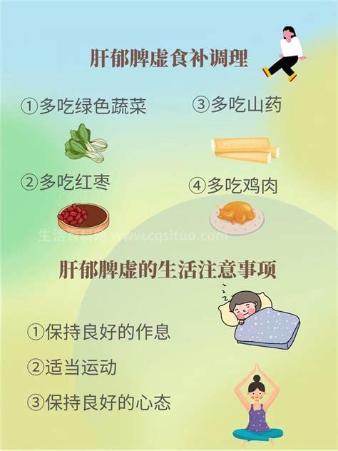 脾虚食补吃什么