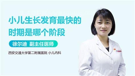 小儿生长发育最快的时期是什么