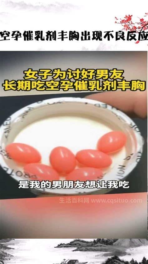 吃空孕催乳剂可以吗