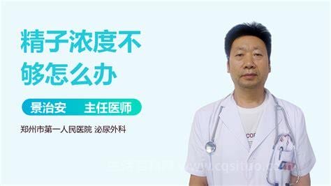 精子浓度多少才正常