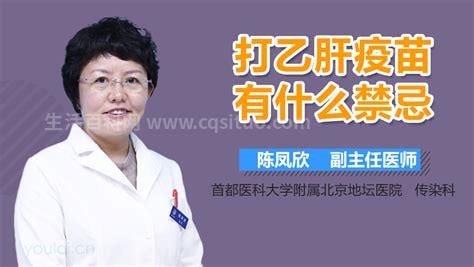 打乙肝疫苗有什么禁忌