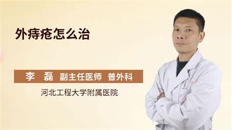 痣疮怎么治最有效果