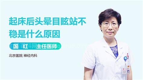 起床头晕目眩怎么回事