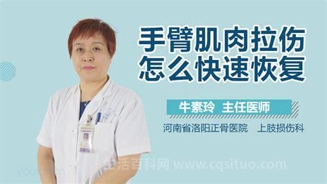 手臂肌肉拉伤应该怎么办