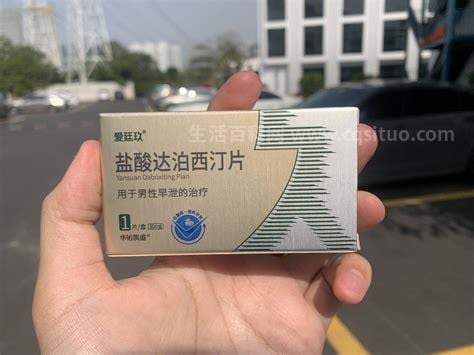 治疗早泄的药物